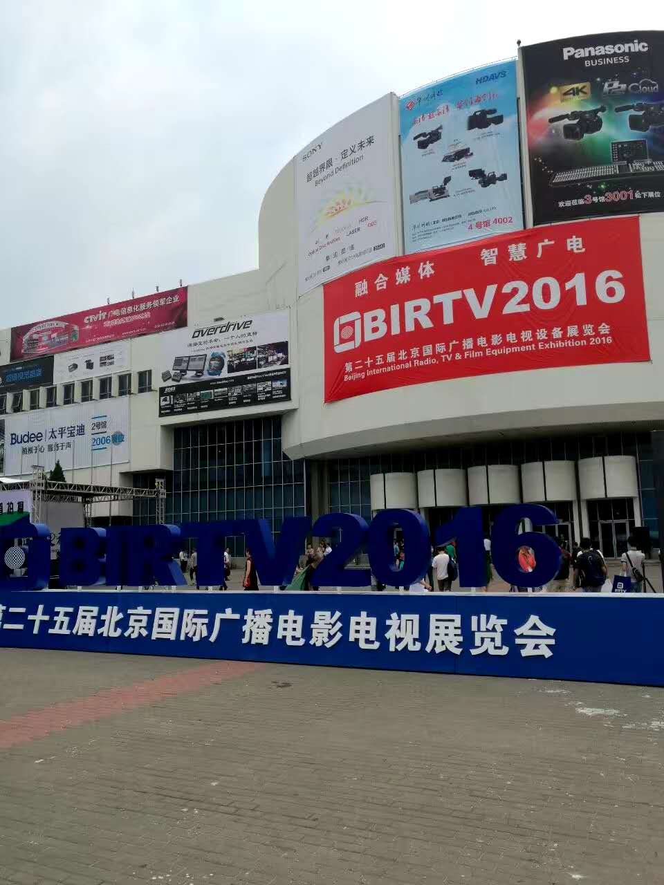 2016北京BIRTV