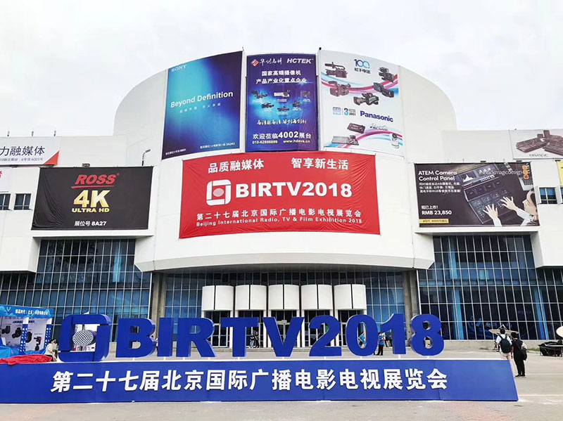 BIRTV2018 Welcome to visit our Booth. 1A116
