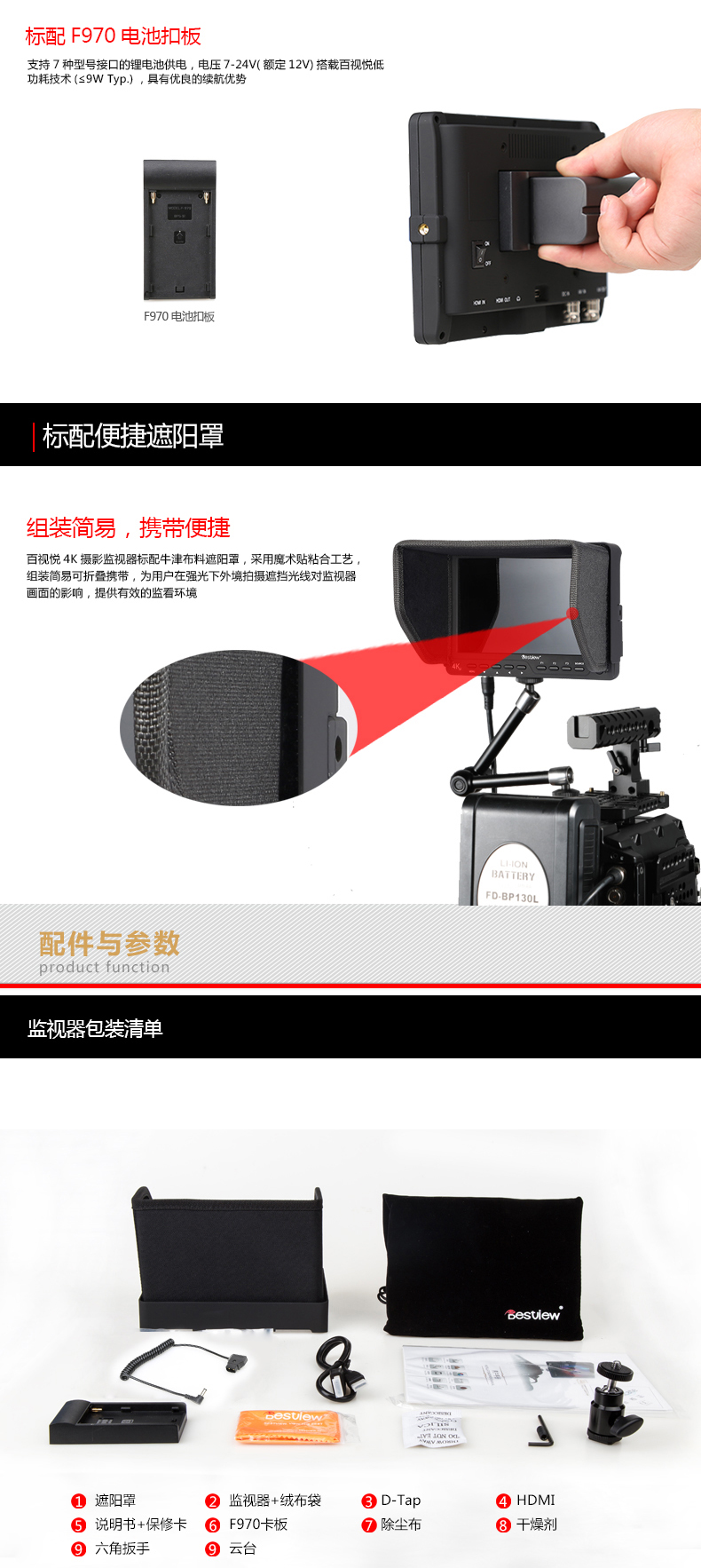 S7II_小尺寸摄影监视器