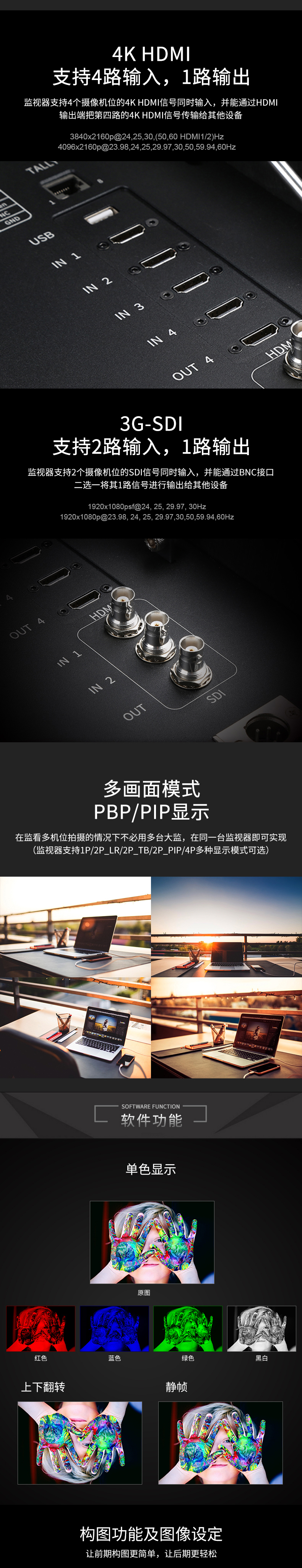 SP17-HDR_箱载式便携导演监视器