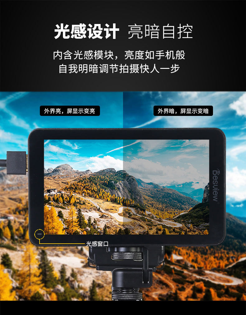 R6 UHB_小尺寸摄影监视器